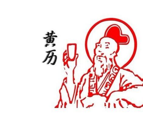 2019年九月搬家吉日